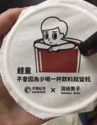 台湾负能量奶茶走红，反鸡汤营销越来越流行了