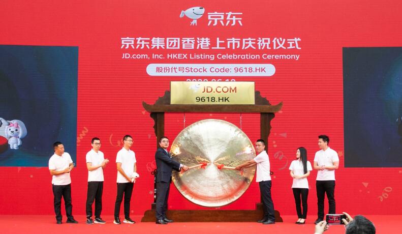 6月18日京东集团在香港二次上市总市值达7068.12亿港元
