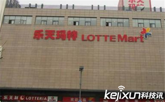 北京乐天超市被罚因广告违法 网友揣测乐天问题才刚开始